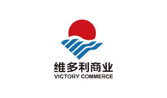 維多利商業(yè)